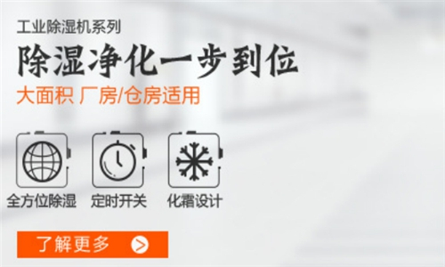 面粉加工廠用空調(diào)-防爆特種空調(diào)