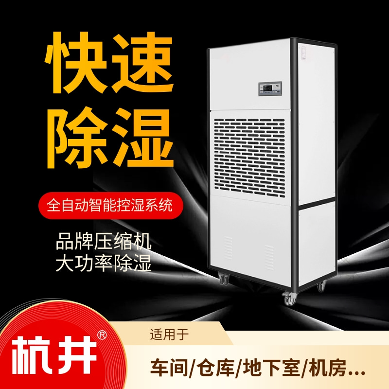 風(fēng)力電廠配電機(jī)房用空調(diào)-天井式防爆空調(diào)