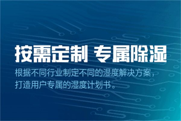 石油倉(cāng)庫(kù)用空調(diào)-分體式防爆空調(diào)機(jī)