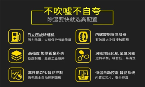 除濕機(jī)結(jié)霜結(jié)冰怎么辦