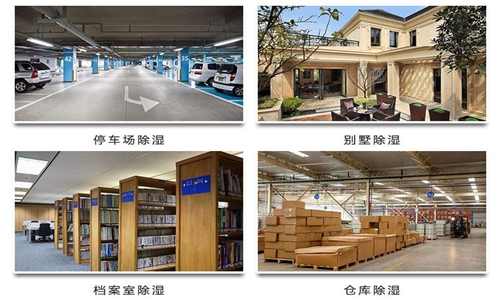 除濕設(shè)備確保電子工廠的穩(wěn)定生產(chǎn)環(huán)境