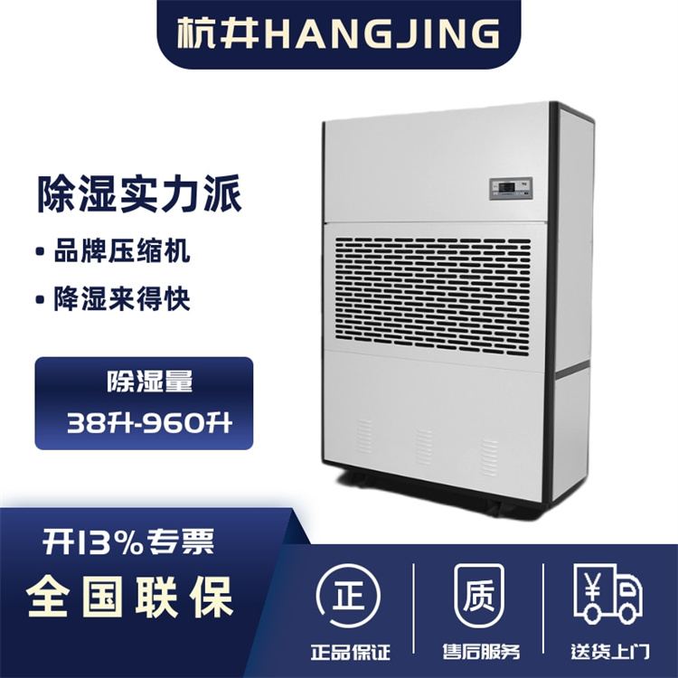 除濕機抽走物體水分怎么辦