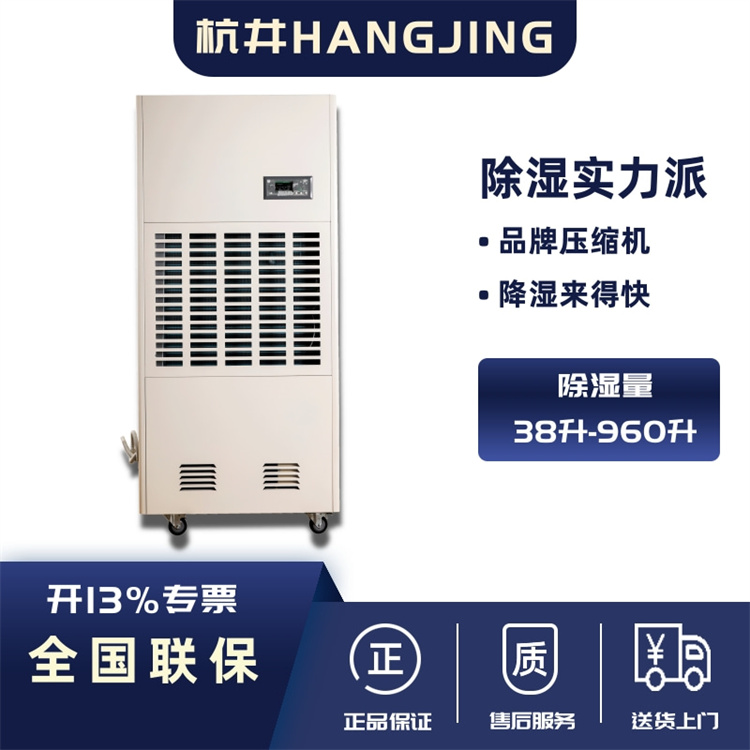 工業(yè)抽濕機(jī)對木制品儲(chǔ)藏室的重要性