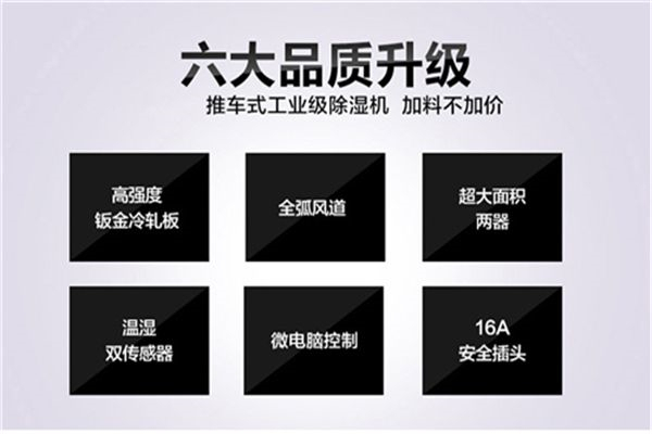 除濕機(jī)地下室沒有地漏怎么辦