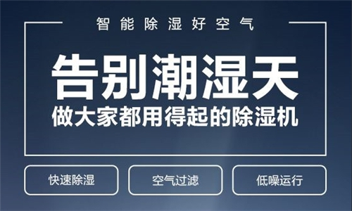 除濕機(jī)吹風(fēng)沒反應(yīng)怎么辦