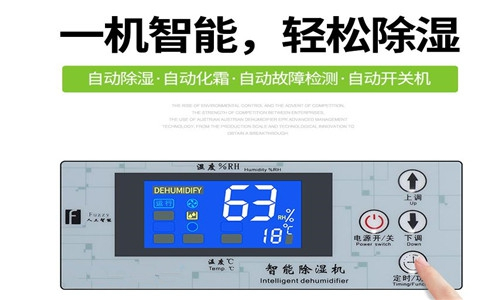 除濕機(jī)先行一步，潮濕無(wú)處可藏