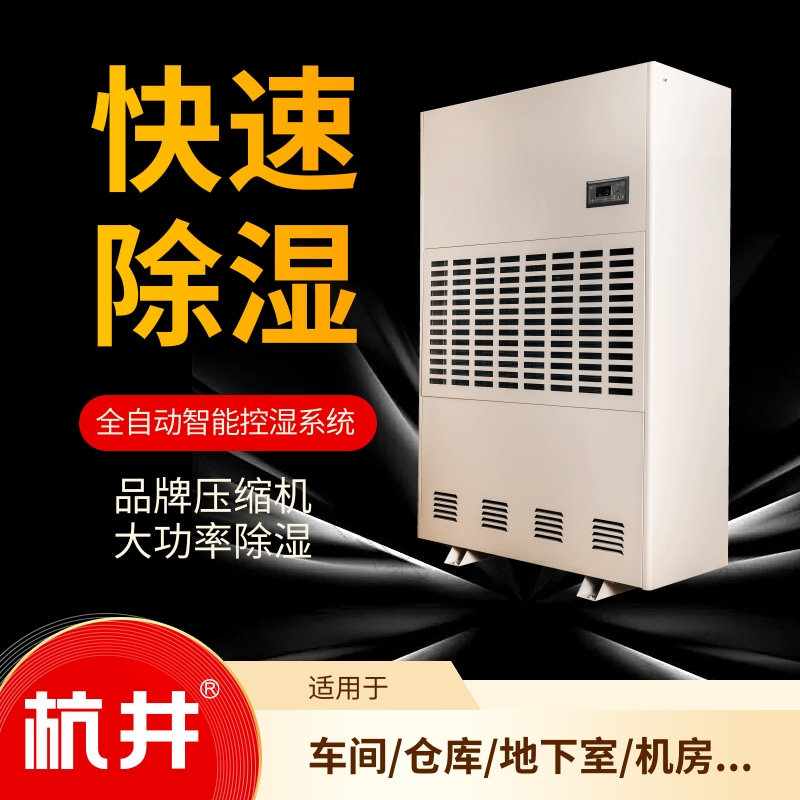 除濕機(jī)什么牌子的好