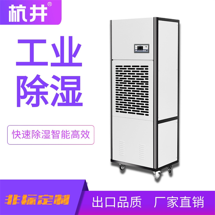 除濕機(jī)出現(xiàn)化霜狀態(tài)怎么辦