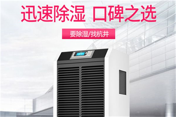 車位旁邊有除濕機(jī)怎么辦