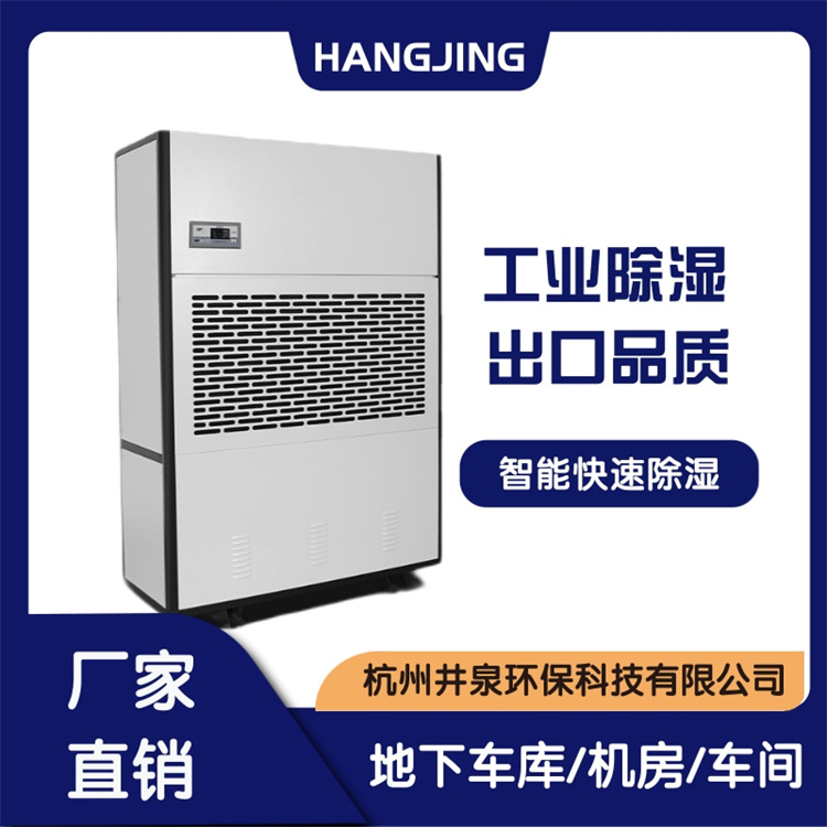 配置防潮用除濕機注意事項
