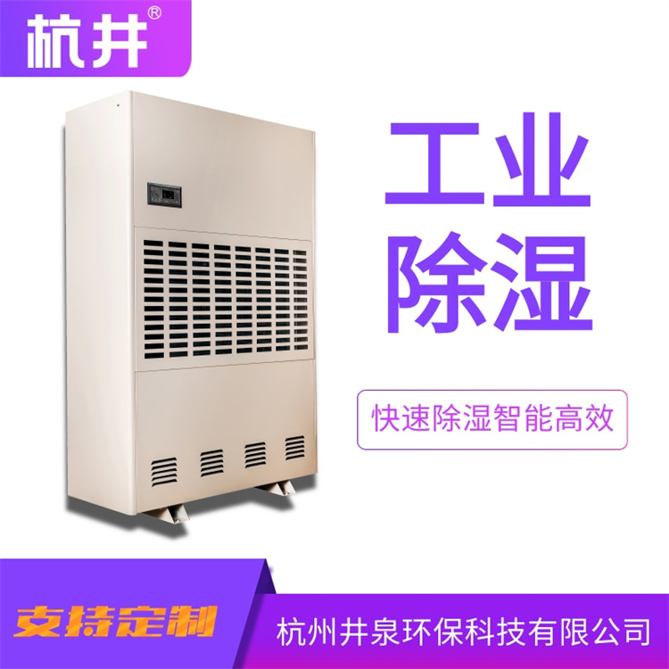 廠家直發(fā)適用于600平米的大功率柜式除濕機(jī)