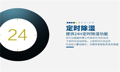 別墅除濕專家——吊頂除濕機(jī)的防潮妙用