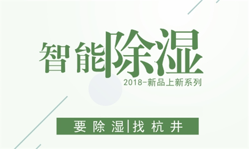 電子廠高溫老化房專用工業(yè)級空氣抽濕機(jī)