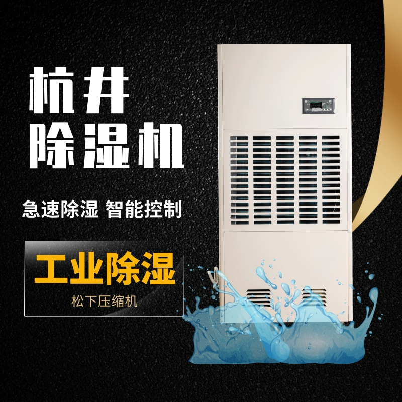 多樂信除濕機(jī)出現(xiàn)hl怎么辦