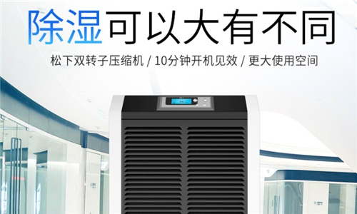 2023年杭州什么時(shí)候出梅 梅雨季防潮就用空氣除濕機(jī)