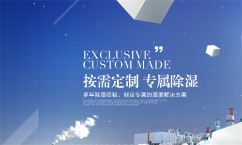 五金倉(cāng)庫(kù)裝置大型抽濕機(jī)注意事項(xiàng)
