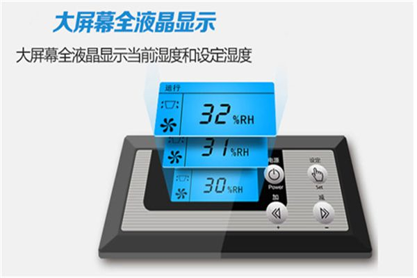 回潮用加濕機效果看得見