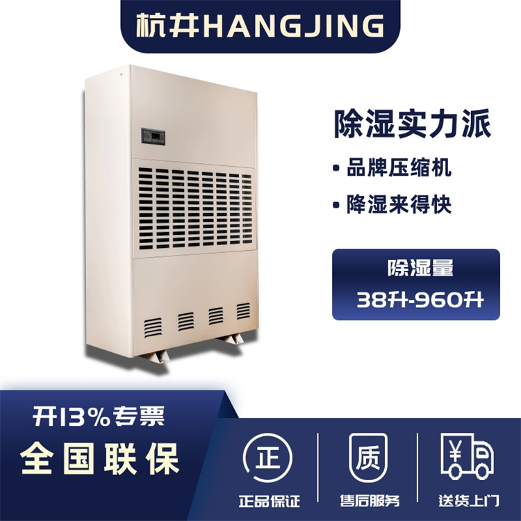 家具噴漆房購買工業(yè)抽濕機注意事項