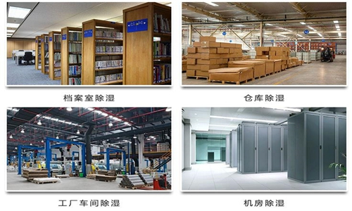 婁底雨季防潮除濕設備-除濕機