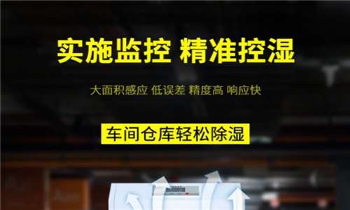 如何選擇適合大型廠房的加濕器？考慮分體式加濕器的大霧量