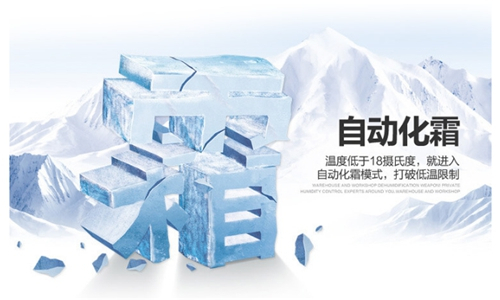 煙草回潮車(chē)間裝置大型抽濕機(jī)的重要性