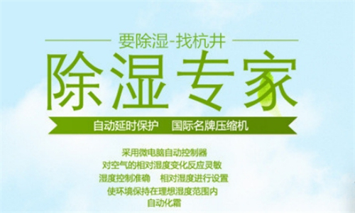 58L大容量家用除濕機，家里四季舒爽宜人