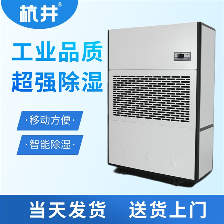 安裝強(qiáng)勁除濕機(jī)注意事項(xiàng)
