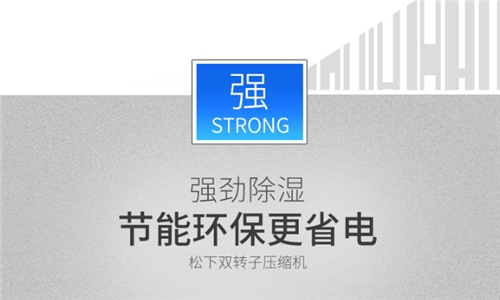 澄江縣夏季除濕怎么解決-工業(yè)除濕機