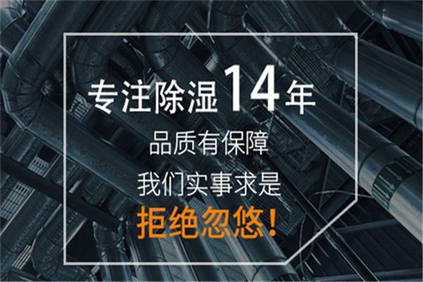 地下室除濕機(jī)外排水怎么辦