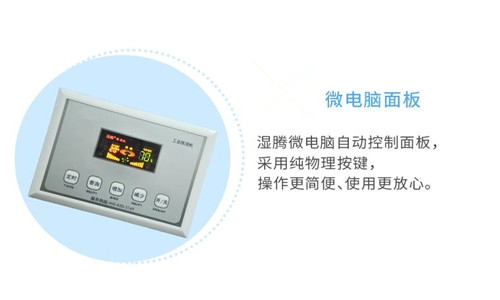 房間很潮濕,用除濕劑有用嗎