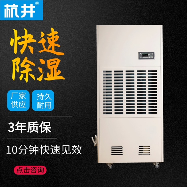永和縣雨季濕度大怎么辦？就用抽濕器