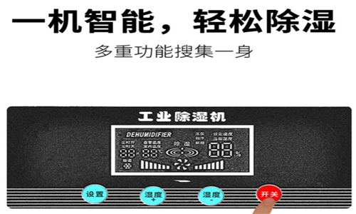 室內(nèi)潮濕有哪些表現(xiàn) 室內(nèi)抽濕機(jī)防潮就是快