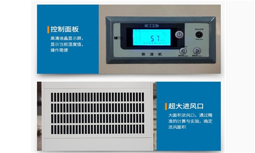 除濕機(jī)正常使用壽命