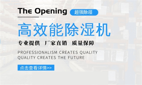 塑料廠房加濕器如何選型