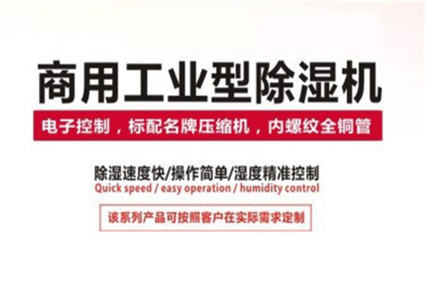 空調(diào)除濕機被雨淋了怎么辦