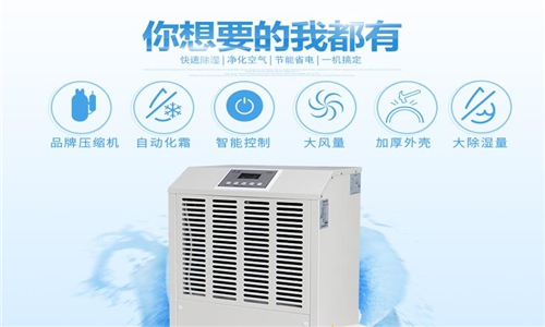 清豐縣雨天除濕設(shè)備-空氣抽濕機(jī)