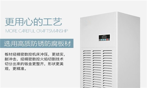 紙張回潮車間防潮注意事項(xiàng)