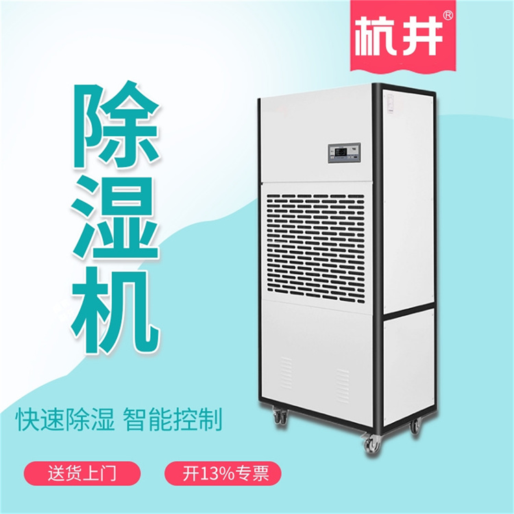 除濕機(jī)不啟動(dòng)的原因及解決方法