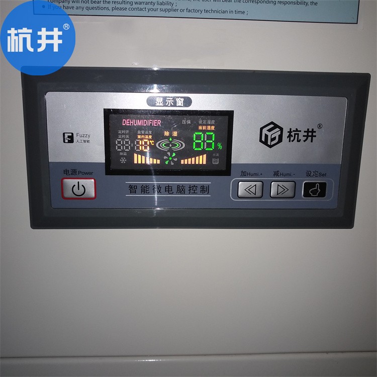 日照工業(yè)除濕機，專業(yè)防潮設(shè)備，高效除濕機
