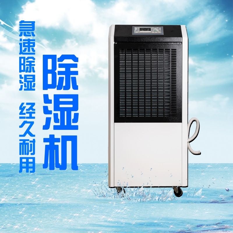杭井HANGJING高效工業(yè)除濕機(jī)家用除濕設(shè)備