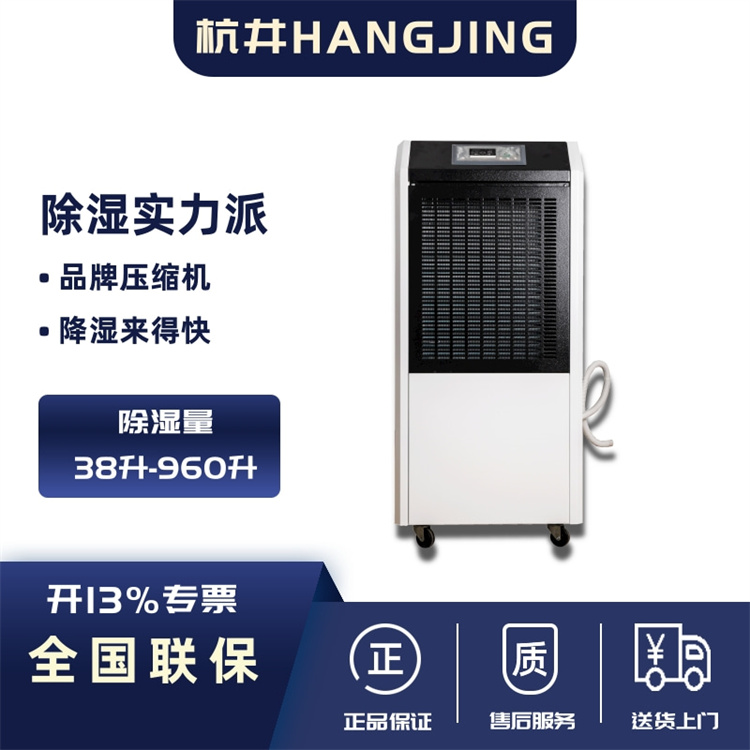 HF31N 12匹博物館專用恒溫恒濕展柜空調(diào)機快速降溫