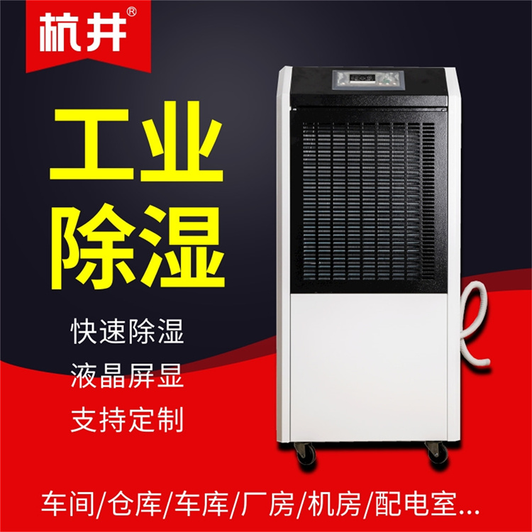 醫(yī)藥車(chē)間CFTZF40風(fēng)冷冷風(fēng)型柜式調(diào)溫除濕機(jī)