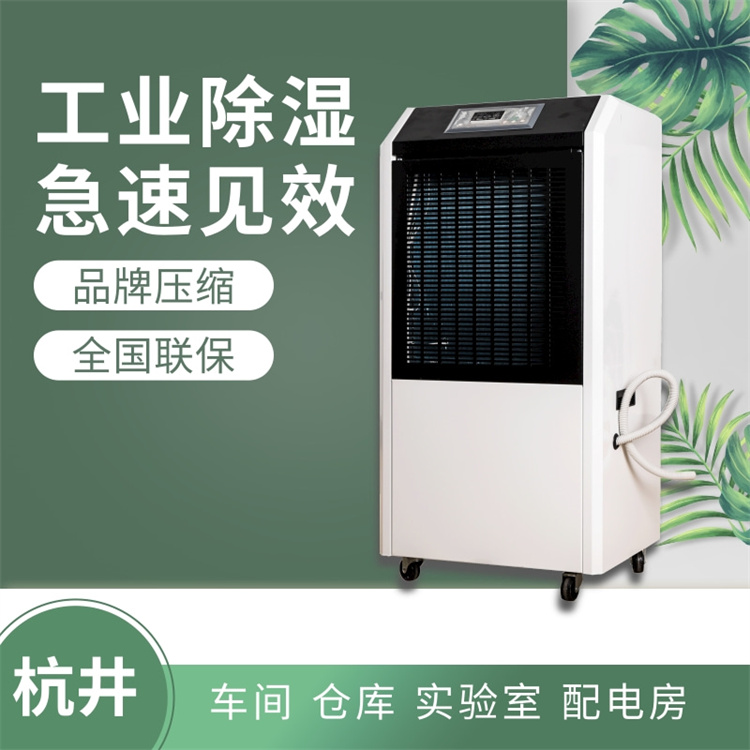 專業(yè)中藥防潮除濕機(jī)——藥材儲(chǔ)存的好幫手