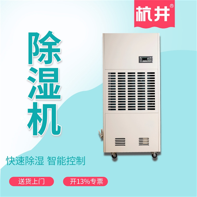 食品廠專用蒸汽除濕機(jī)與攤涼房除濕解決方案