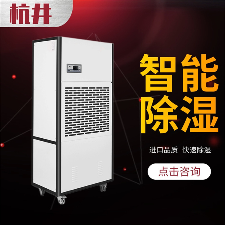 食品廠專用蒸汽除濕機(jī)與攤涼房除濕解決方案