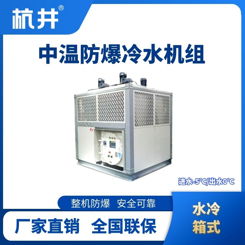 中溫水冷箱式.jpg
