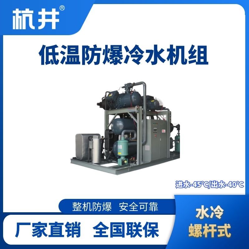 低溫水冷螺桿.jpg