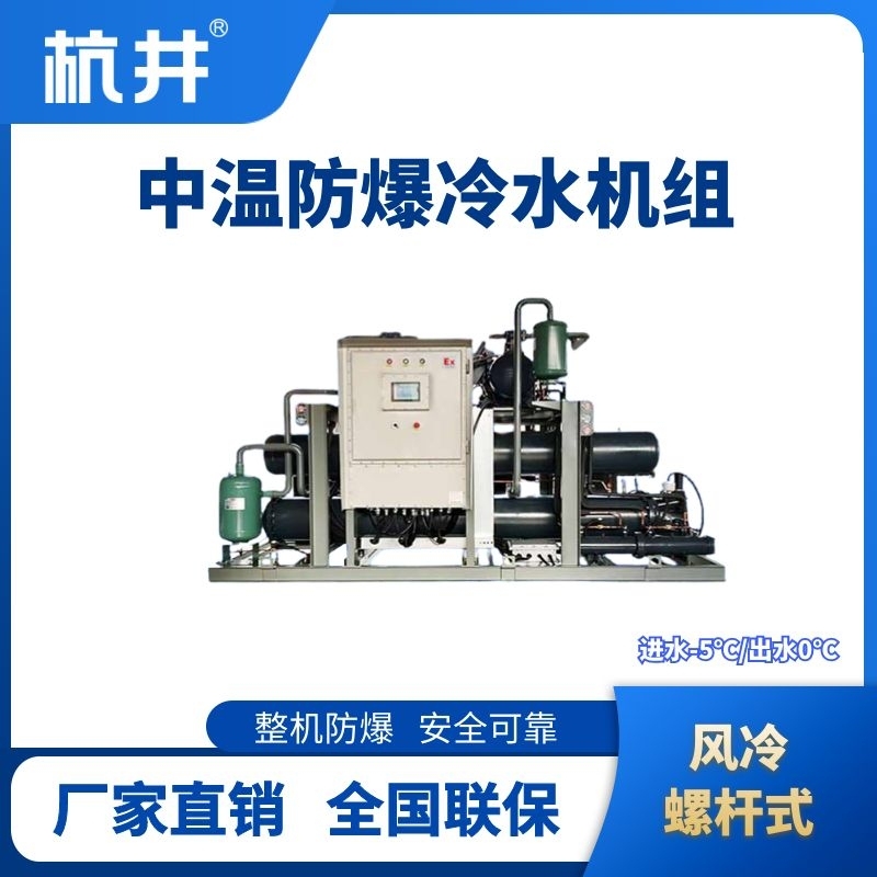 中溫風(fēng)冷螺桿.jpg