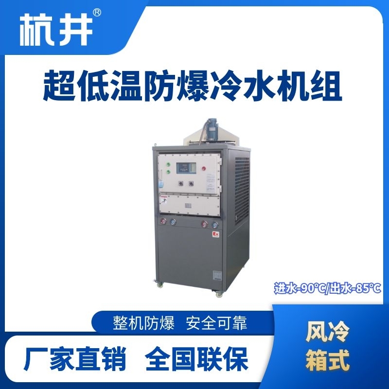 超低溫風(fēng)冷箱式.jpg