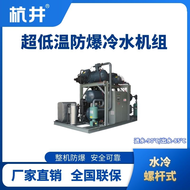 超低溫水冷螺桿.jpg